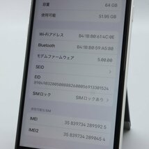 Apple iPhoneSE 64GB (第2世代) White A2296 MHGQ3J/A バッテリ87% ■au★Joshin6046【1円開始・送料無料】_画像4