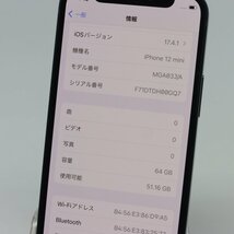 Apple iPhone12 mini 64GB Black A2398 MGA03J/A バッテリ83% ■SIMフリー★Joshin0232【1円開始・送料無料】_画像3