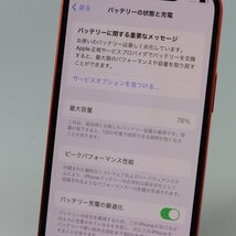 Apple iPhone12 128GB (PRODUCT)RED A2402 MGHW3J/A バッテリ78% ■SIMフリー★Joshin8240【1円開始・送料無料】_画像5