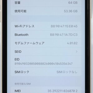 Apple iPhone11 64GB White A2221 MWLU2J/A バッテリ75% ■SIMフリー★Joshin8969【1円開始・送料無料】の画像3