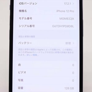 Apple iPhone12 Pro 128GB Pacific Blue A2406 MGM83J/A バッテリ78% ■ドコモ★Joshin9886【1円開始・送料無料】の画像2