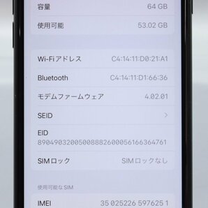 Apple iPhoneSE 64GB (第2世代) Black A2296 MHGP3J/A バッテリ94% ■SIMフリー★Joshin9743【1円開始・送料無料】の画像3