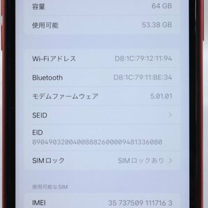 Apple iPhoneXR 64GB (PRODUCT)RED A2106 MT062J/A バッテリ86% ■ソフトバンク★Joshin0068【1円開始・送料無料】の画像3