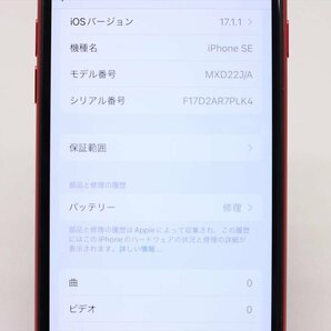 Apple iPhoneSE 128GB (第2世代) (PRODUCT)RED A2296 MXD22J/A バッテリ82% ■SIMフリー★Joshin2538【1円開始・送料無料】の画像2