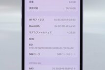 Apple iPhone12 64GB Purple A2402 MJNH3J/A バッテリ83% ■au★Joshin8741【1円開始・送料無料】_画像3