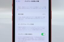 Apple iPhone11 64GB (PRODUCT)RED A2221 MWLV2J/A バッテリ87% ■SIMフリー★Joshin9008【1円開始・送料無料】_画像4