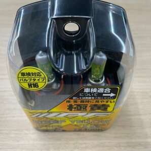 IPF ハロゲンバルブ H16 スーパーJビーム2400K DEEP YELLOW 極黄 車検対応 ■IPF★Joshin(ジャンク)4893【1円開始・送料無料】の画像2