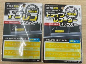 ドライブレコーダーステッカー クリア38枚セットSF29YAC 外張りステッカー■TSUCHIYA YAC★Joshin(ジャンク)6356【1円開始・送料無料】