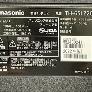 【配送エリア限定】65インチ有機EL4KTV TH65LZ2000 (2022年製) HDR/倍速/Net動画 ■パナソニック VIERA★Joshin6589●1円開始・直接引渡可の画像6