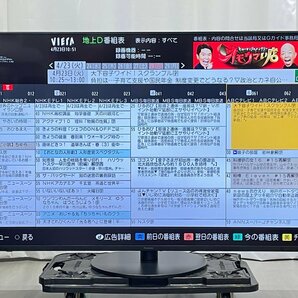 55インチ液晶4Kテレビ Panasonic TH55JX950 (2021年製造)HDR/倍速駆動/Net動画 ■パナソニック VIERA★Joshin5070●1円開始・直接引渡可の画像2