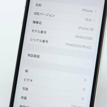 Apple iPhoneSE 128GB (第2世代) White A2296 MHGU3J/A バッテリ84% ■SIMフリー★Joshin6366【1円開始・送料無料】_画像3