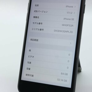 Apple iPhoneSE 64GB (第2世代) Black A2296 MHGP3J/A バッテリ84% ■SIMフリー★Joshin4813【1円開始・送料無料】の画像3