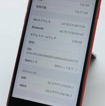 Apple iPhoneSE 128GB (第2世代) (PRODUCT)RED A2296 MXD22J/A バッテリ82% ■ソフトバンク★Joshin0287【1円開始・送料無料】_画像4