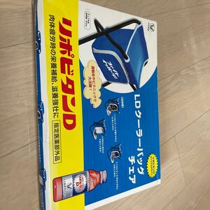 LDクーラーバッグチェアー　リポビタンD オリジナルデザイン　非売品