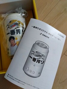 嵐　スピーカー　キリン　一番搾り　KIRIN 非売品　アイドル