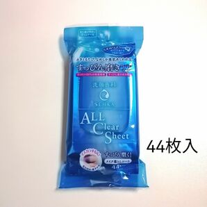 資生堂 洗顔専科 すっぴん磨き クレンジングシート 44枚入