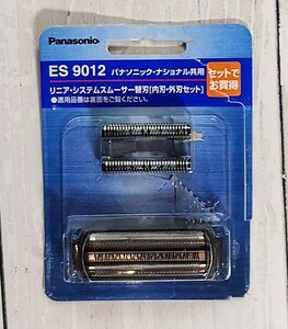 パナソニック Panasonic 替刃 内刃・外刃セット ES9012 リニア・システムスムーサー シェーバー 交換 替刃未使用 商品の封に破れあり