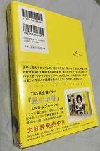 美品☆凪のお暇シナリオブック1冊☆中村倫也 高橋一生 黒木華 TV ドラマ ゴンさん 格安_画像2