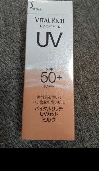 【新品未開封】バイタルリッチ UVカットミルク SPF50