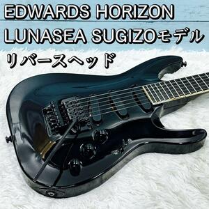 EDWARDS HORIZON/ Horizon LUNASEA SUGIZO модель 