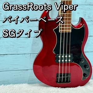 GrassRoots Viper バイパーベース SGタイプ 激トラネック！