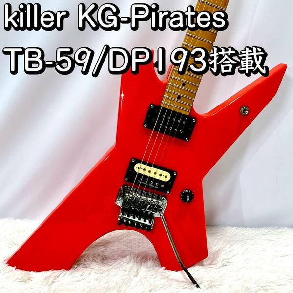 killer KG-Pirates TB-59/DP193搭載 パイレーツ
