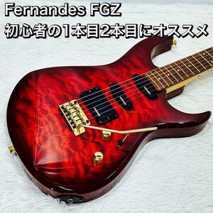 Fernandes FGZ エレキギター 初心者の1本目に！キルトメイプル