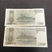 t4-134 外国紙幣　韓国紙幣 まとめて　コレクション　旧紙幣 保管品_画像9