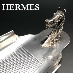 超希少 HERMES エルメス ホースヘッド トレイ ペンホルダー ペントレイ 馬 レア ヴィンテージ アクセサリートレイ シルバーメタル 最落無