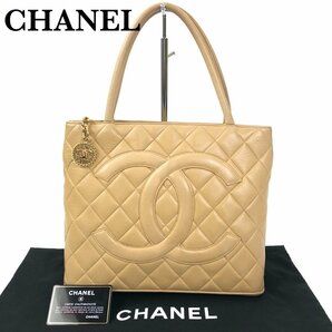 CHANEL シャネル 復刻 トート バッグ ハンドバッグ ココマーク Gカード/保存袋 ベージュ レザー CC マトラッセ キルティング レザー 最落無の画像1