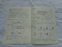 東京ハイパワー(TOKYO HY-POWER) HL-110V 取扱説明書 原本 回路図付き_画像4