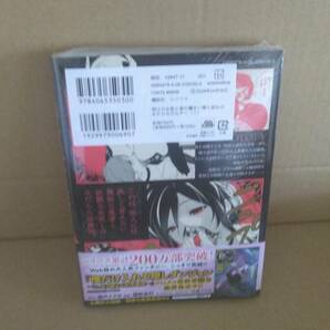 最終 シュリンク付・未開封・新品 明けの女医と宵の魔女～僕と彼女のみだらなカルテ～ 1巻【24年4月 初版 樋野 友行 シリウスKC】 の画像2