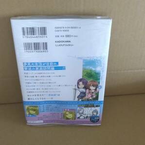 最終 シュリンク付・未開封 勇者に全部奪われた俺は勇者の母親とパーティを組みました! 最新刊3巻【24年4月初版 久遠まこと 石のやっさん】の画像2