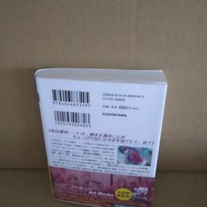 余分 未読品（※シュリンク無し※） ようこそ実力至上主義の教室へ 2年生編 11巻【24年2月初版 衣笠彰吾 トモセシュンサク MF文庫J】の画像2