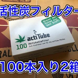 actitube tune 活性炭フィルター 100本入り 2箱 手巻きタバコ