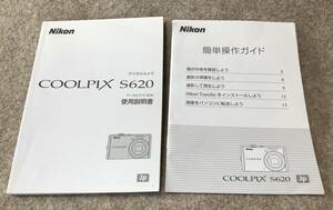 ♪ニコン　Nikon・デジタルカメラ・　クールピクス・COOLPIX・S６２０・取扱説明書のみ