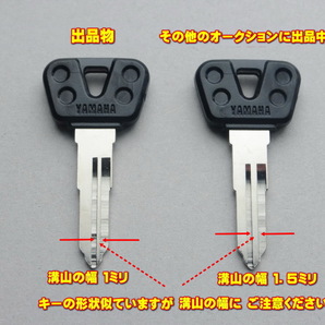 ◆TW/SRX250/V-MAX/SR400(1JR)/RZ250/RZ350/YZF-R1/FZX750/他 純正 ブランクキー 新品 891の画像3