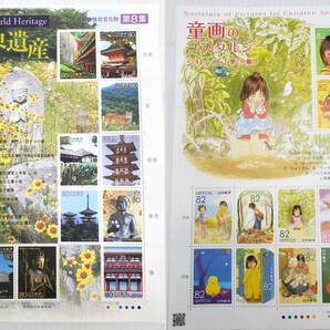 § B47541 【未使用】 切手まとめ 16,540円分 記念切手 世界遺産 童画 植物 日本国際切手展2021 計16枚の画像5