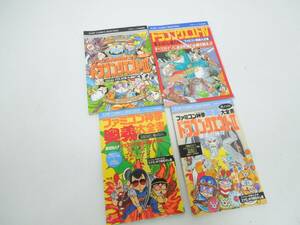 ‡0934 ファミコン神拳奥義大全書 ジャンプ コミックス セレクション 4冊まとめ 攻略本 ドラゴンクエスト 1-4