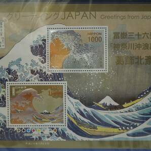 ‡0028 Greeting from JAPAN グリーティング切手 1000円×4枚 葛飾北斎 24K純金箔証明書付の画像5