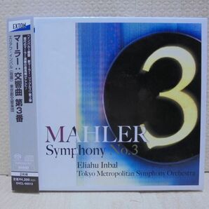 CD マーラー：交響曲 第3番 エリアフ・インバル（指揮） 東京都交響楽団の画像1