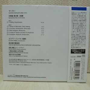 CD マーラー：交響曲 第3番 エリアフ・インバル（指揮） 東京都交響楽団の画像4