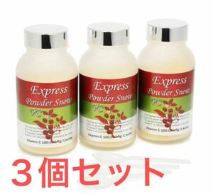 エクスプレスパウダースノーＶC300g×3個　スプーン付き　消費期限20260416 