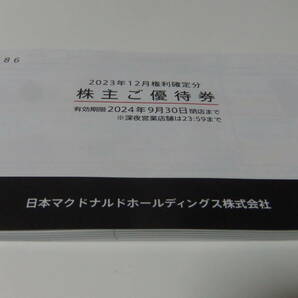 最新 マクドナルドの株主優待券 ４冊 送料込の画像1