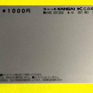 スルッとKANSAI Kカード★京阪★初夢 新春コレクション★7枚セット の画像5