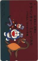 [ телефонная карточка ] Doraemon глициния .*F* не 2 самец гонг венчурный * мюзикл рост futoshi. динозавр свободный 110-157099 8D-H0008 не использовался *C разряд 