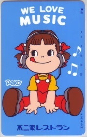 [ telephone card ] Fujiya Peko-chan Fujiya restaurant WE LOVE MUSIC telephone card 10K-FP0030 unused *A rank 