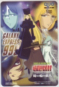 【QUOカード】 銀河鉄道999 時の輪の旅人 松本零士 メーテル クイーン・エメラルダス リューズ 6K-I5087 未使用・Aランク
