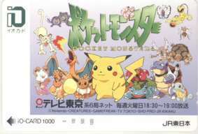 [ io-card ] Pocket Monster телевизор Tokyo Пикачу i-bi1000 иен талон 6H-O1077 A разряд 