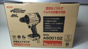 未使用品 makita マキタ 40Vmax 充電式エアダスター AS001GZ 本体 アタッチメント付 コードレス エアガン ブロワー １円スタート　売切です